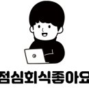 부산가야밀면중식 이미지