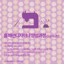 홈패션(중급) 이미지