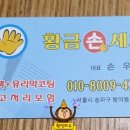 황금손세차 이미지