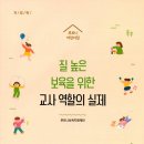 푸르니어린이집 이미지