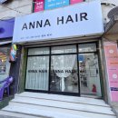 헤어안나(Hair Anna) | 두정동미용실 고민 끝ㅣ안나헤어 남자머리 리젠트펌 깔끔하게 성공