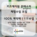 키즈에이원경기남부지사