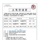 호암방역공사