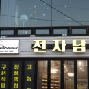 코너전자담배