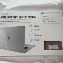 애플PC | 뷰씨 애플 맥북 네오 하드 풀커버 케이스 투명 내돈내산 후기