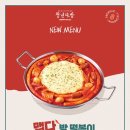 062떡볶이 이미지