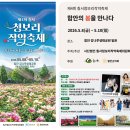 비즈모텔 | [경남/축제]2026년 5월 함안 칠서 청보리 작약 축제 2026 일정 주차 먹거리 총정리