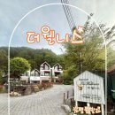별빛강가펜션 | [더웰니스풀빌라펜션] 가평독채풀빌라 다녀왔어용~^^
