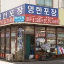 영한유통 네이버블로그