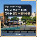 안말어린이공원 이미지
