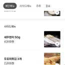 잠실 맛집_방이 먹자골목 맛집 '태산회전훠궈' 후기