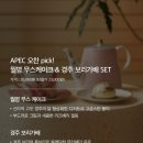 월명 | 경주 숙소 추천 소노캄 경주 부대시설 안내 (굿앤굿스 비비큐 치킨 식객 풀앤스파)