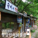 청암유원지 네이버블로그