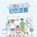 대전 에어컨청소 또바기클린 SNS보고 바로 예약 후기