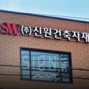 오수철물점