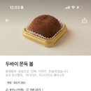 빵zip CouCou