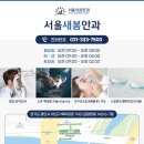 용인서울안과의원 이미지