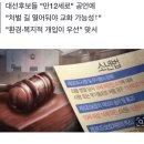 대선후보가 다시 불 지핀 ‘촉법소년’···연령 하한 낮추는게 답일까 이미지