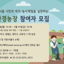 서울 2농장 이미지