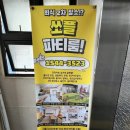 대끼리장터 | 홍대 합정 상수 루프탑 바베큐 파티룸 - 홍대파티룸 임페리얼 바베큐 노래방 후기