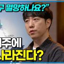 기후파국이 다가온다/ LA 화재는 시작. UN 발표한 지구 한계 넘는 순간 인류는 경험못한 내일 맞을 것 이미지