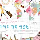 중국항공여행사