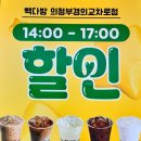 교차로다방 - 제주시 구좌로 52 | 교차로다방