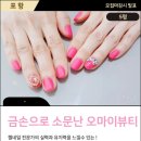 뉴오마이뷰티