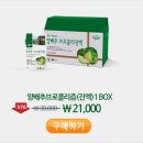 제주건강즙