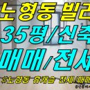 [ 신제주 노형동 휴캐슬 매매/전세/임대(6~8층/35평형/복층,단층) ]#휴캐슬 #휴캐슬전세 #휴캐슬매매 #휴캐슬임대 #노형휴캐슬 #노형동휴캐슬 #신제주휴캐슬 이미지