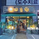 제줏간송천