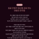 동굴 전체가 당신을 감싸 안는 마법의 연주법 이미지
