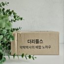 앤에이치바이오 이미지