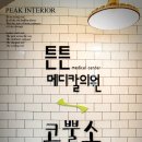 코뿔소한의원 이미지