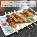 이자카야콤마 - 노원구 석계로 10 | 이자카야콤마