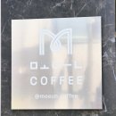 사평대로53길 41 (1) | ☕ 논현 카페 모은카페 후기 | 강남프라이빗 옆 커피 맛집 (원두, 추출 꿀팁까지)