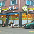 돼지가족 왕족발 이미지