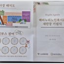 남양주시해피누리노인복지관 | 20251015 해피누리노인복지관 새단장 기념식