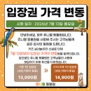 청주산림조합(1종) | [청주] 아이랑 갈만한 곳 청주실내동물원 "쥬니멀 동물원" 신상키즈카페 키즈놀이터 먹이체험