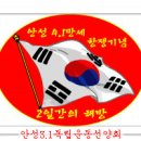 안성3.1운동 동아일보 공판 기사 이미지