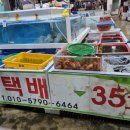 가야영덕대게회타운 이미지