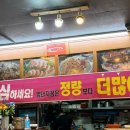 범돼지꿈식당