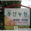 김재관 농장 이미지