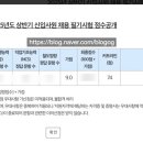 한국철도공사 사무영업 IT 필기 후기 낋여왔습니다 | 코레일 필기 후기, 필기 합격, 철도법, 전공, NCS