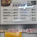 고려돌솥설렁탕 이미지