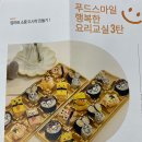 행복한 요리 이미지
