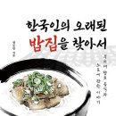 행복한 밥집 이미지