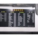 양꼬치매니아 이미지