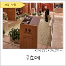 뉴신라 | 제주 신라호텔 히노데 : 가을미식코스(AKINOKAZE) 내돈내산 솔직후기 : 메뉴판, 예약, 코스종류