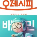오레시피서울 이미지